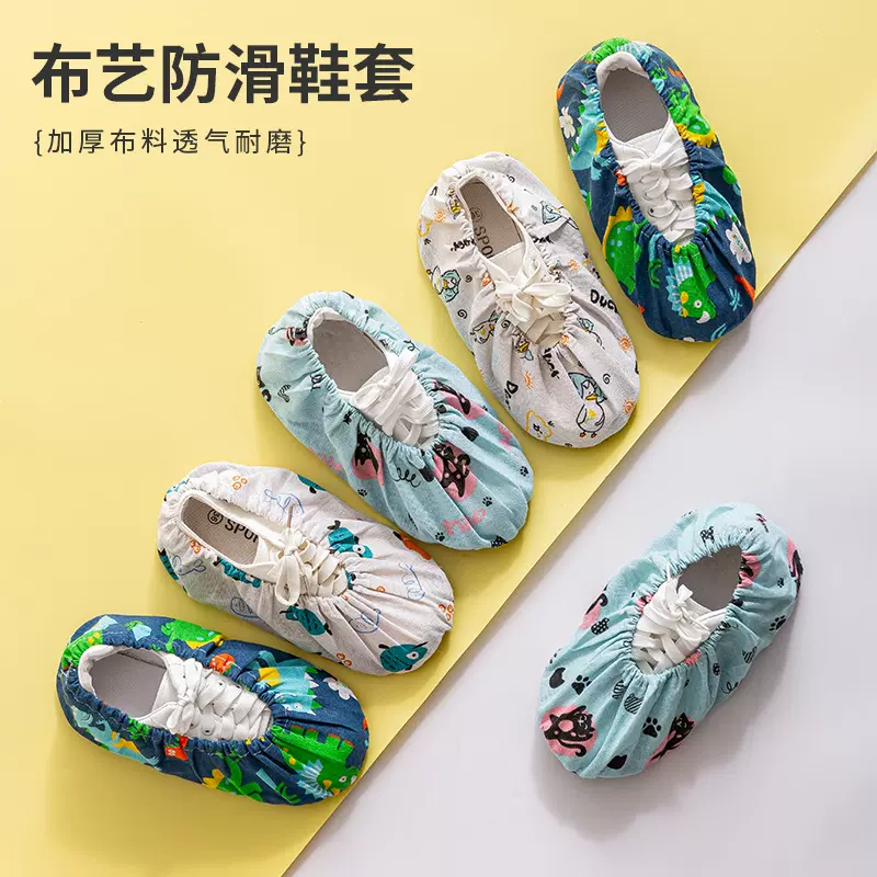 家用室内鞋套学生机房透气布料可反复水洗成人防滑脚套耐磨布鞋套