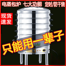 电蒸笼大容量多功能蒸包炉商用早餐店大号蒸馒头蒸菜不锈钢电蒸锅