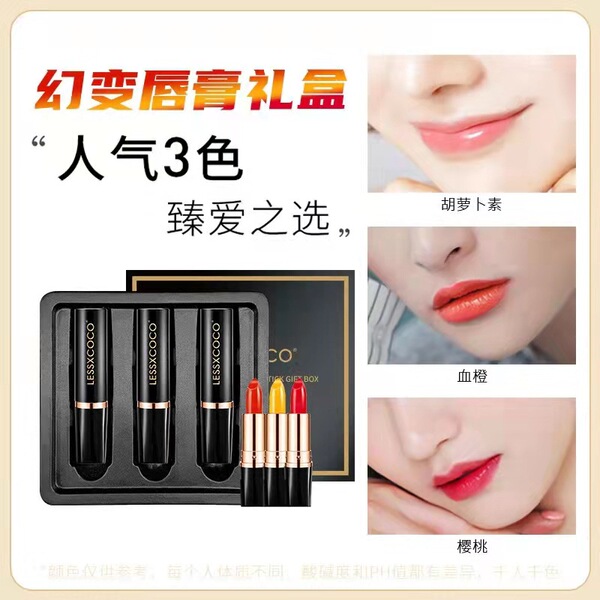 lessxcoco Carrot lipstick