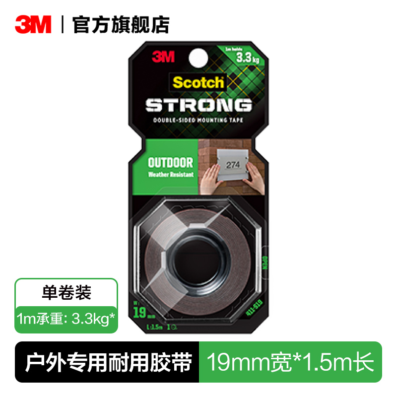 실외용 자외선 차단제 접착제 두께 1.1mm 폭 1.9cm * 길이 1.5m