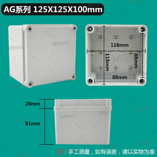 125*125*100 Abs Waterproof Box Outdoor Branch Wiring Switch Sealed Power Insulated Terminal Square Ag