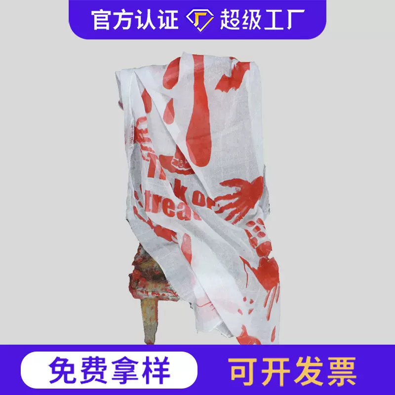 厂家批发万圣节纱布白布印刷图案 门厅走廊室内节日场地装饰道具