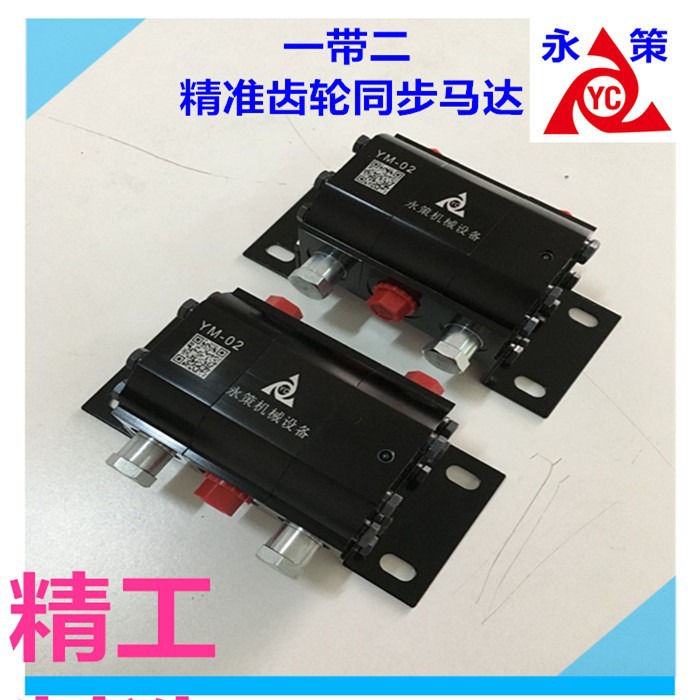 平衡控制阀 齿轮同步阀 YM-02液压平衡阀 高精密平衡阀专用车改装