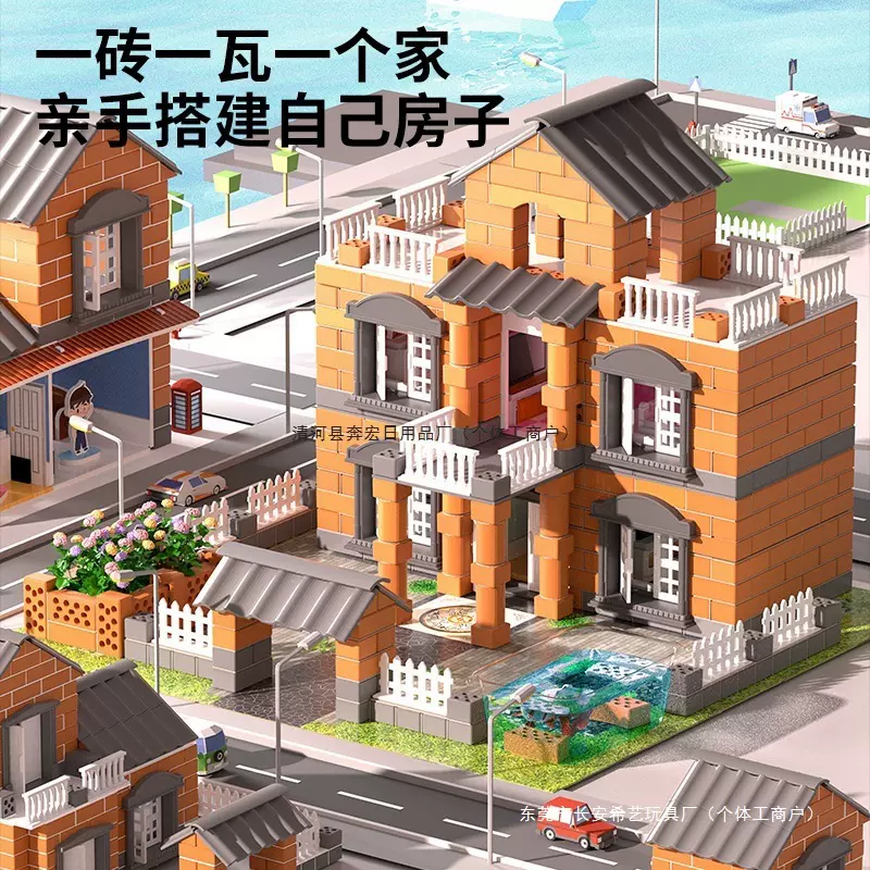 迷你小小泥瓦匠diy儿童盖房子玩具 房屋建筑手工模型砖头砌墙玩具