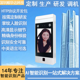 Factory Direct Supply Wireless Face Brushing Machine Wifi Card Face Fingerprint Access Control All-In-One Machine Palm Pattern Recognition Attendance Access Control