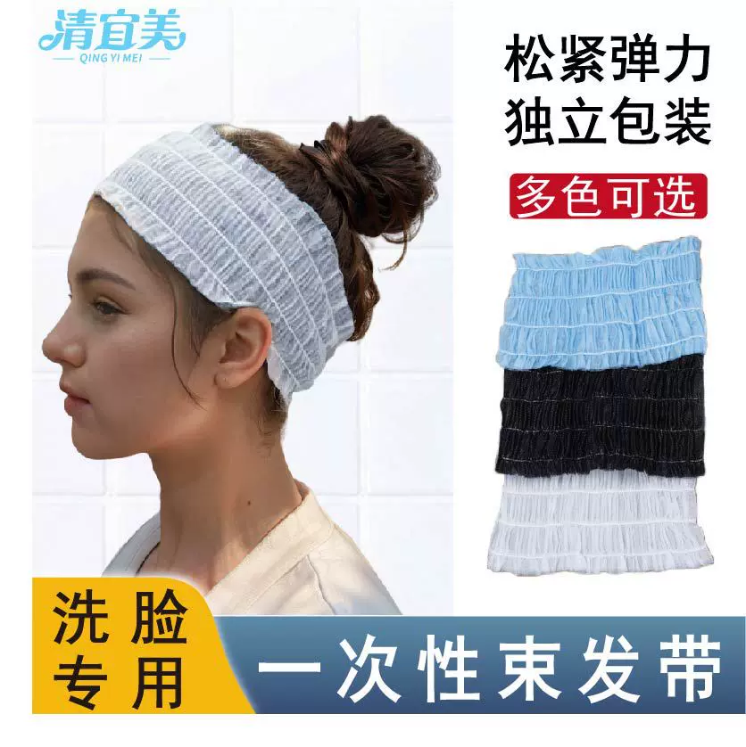一次性发带束发带弹力无纺布免洗发箍发套美容院头带包头巾美容院