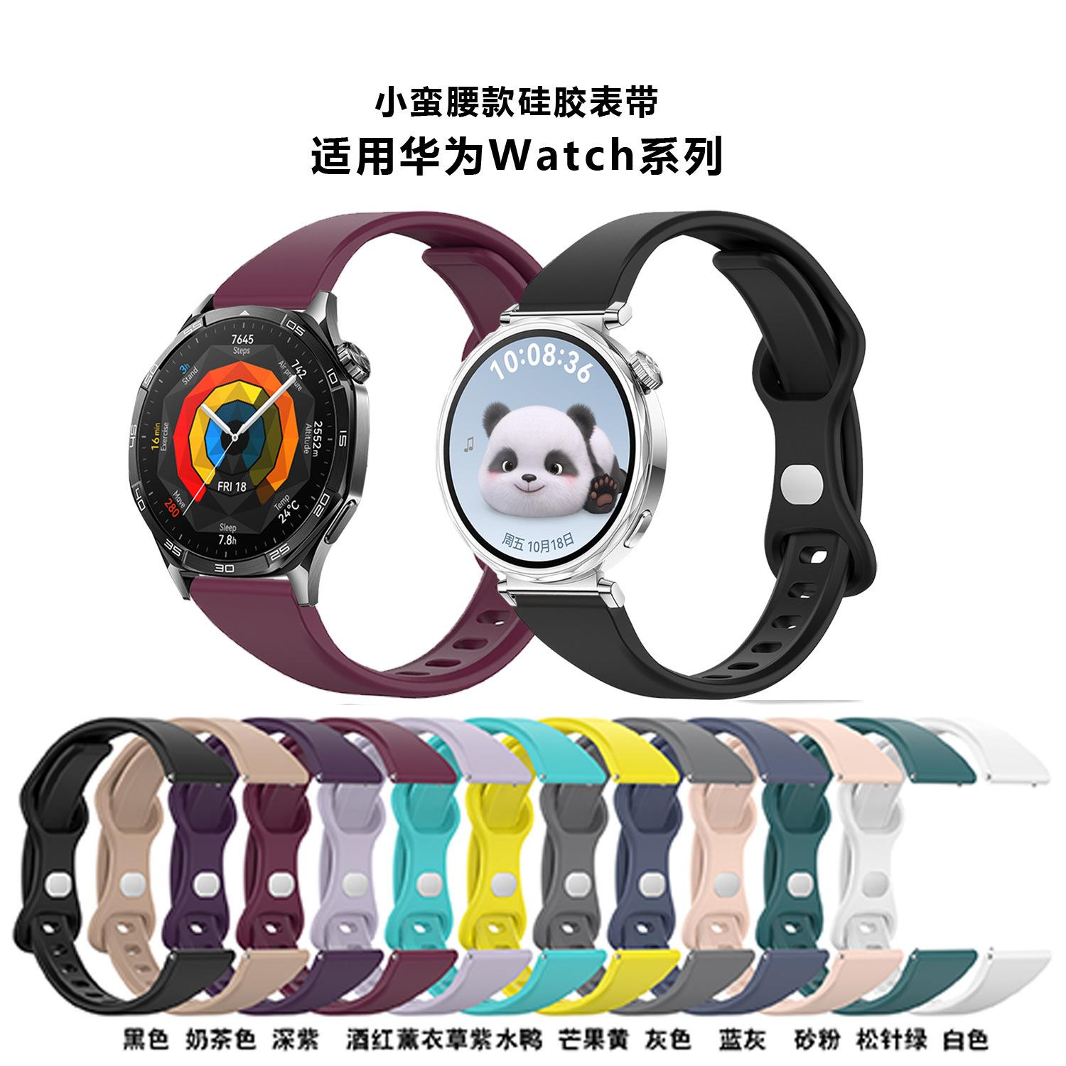 Suitable for Huawei Gt5 Silicone Watch Strap Huawei Watcha Series Small Waist Model 41 46mm Watch Silicone Strap