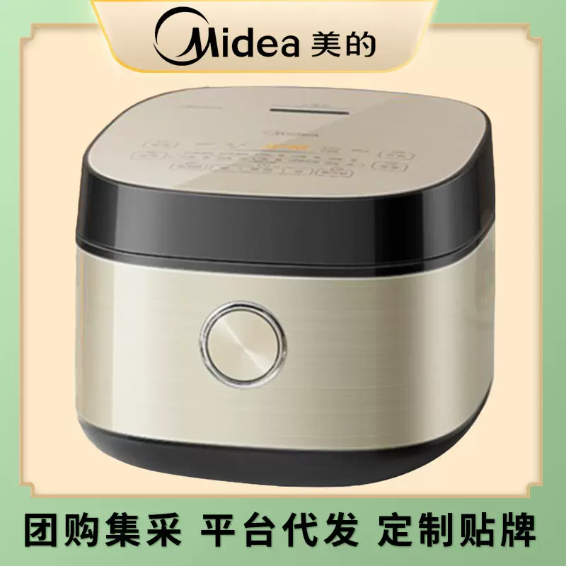 美的电饭煲礼品家用智能电饭锅4升大容量多功能预约柴火煮饭锅