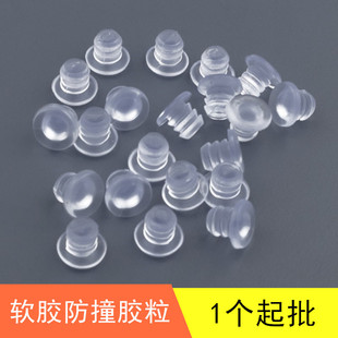 Door panel anti-touch PVC transparent rubber particles furniture cabinet wardrobe glass door 5mm6mm8mm hole plug plastic plug plug