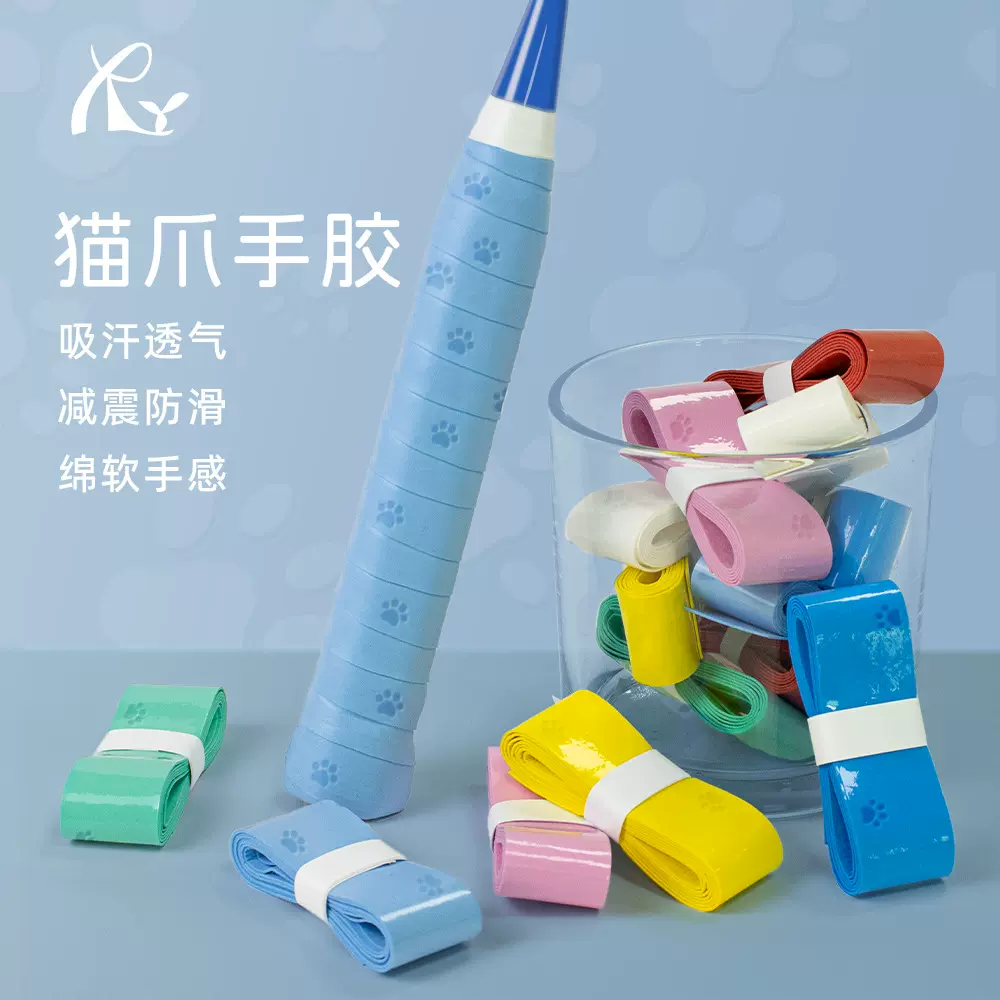 卡通羽毛球压花手胶吸汗带防滑舒适减震透气羽毛球拍手胶缠绕把带