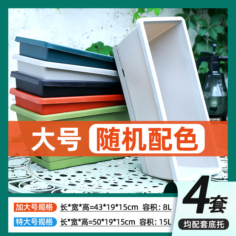 ❤[특별 제공] 혼합 색상 4세트, 새로운 호렌 야채 화분(대형에는 지지대 포함)