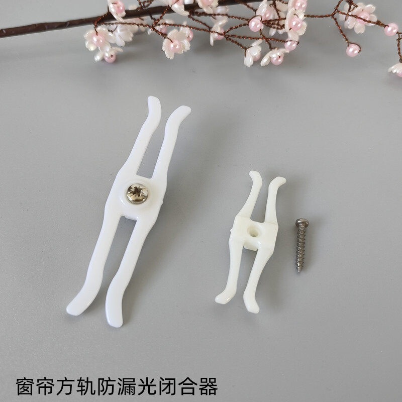 Curtain Closers, Anti-Light Leakage and Anti-Rebound Track Fasteners, Snap-On Closers, Square Track Window Accessories Curtain Closers, Anti-Light Leakage and Anti-Rebound Track Fasteners, Snap-On Closers, Square Track Window Accessories