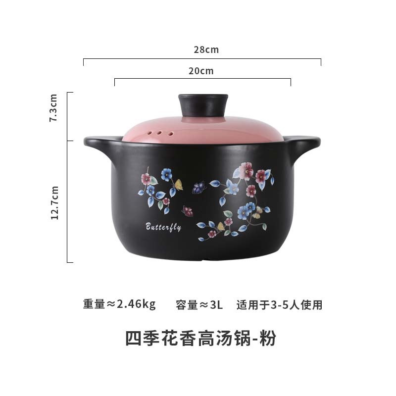 四季花香3L高身汤锅