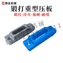 45#钢锻打统一压板平行压板超硬重型机床模具压板M16 M20 M24