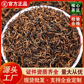 2026二芽金骏眉新茶传统工艺口粮红茶散装源头批发绿色食品
