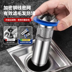 Stainless Steel & Silicone Anti-Odor Core for Floor Drains: Thickened Inner Core, Variable-Diameter Plug, and Extended Mesh for Small-Size, Miniature Versions