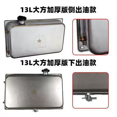 Fuel tank Stainless Steel Thickened Oil