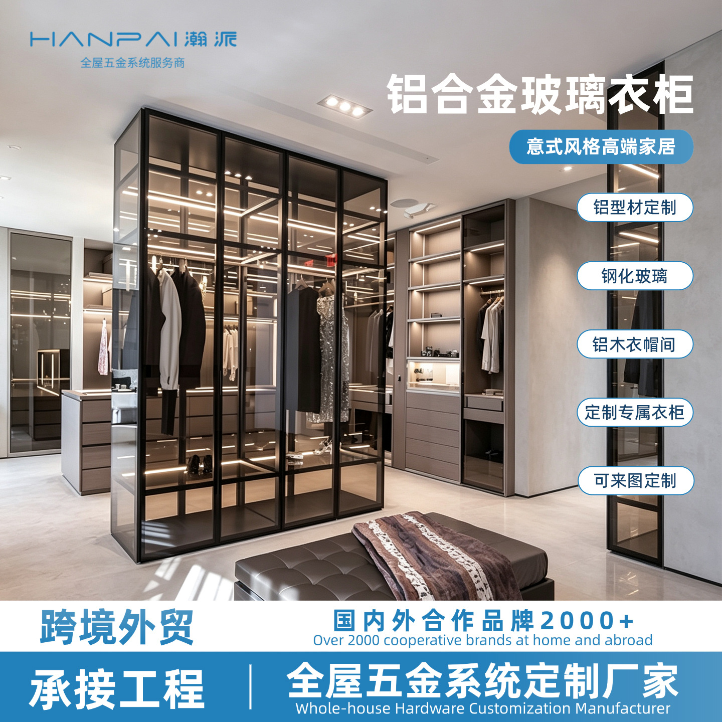 轻奢铝合金玻璃衣柜商场精品展示柜卧室衣橱柜衣帽间玻璃柜定制