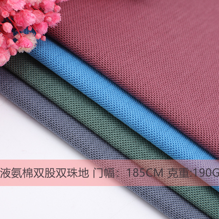 液氨棉双股双珠地 天丝棉双纱珠地液氨抗皱T恤POLY衫商务男装工装