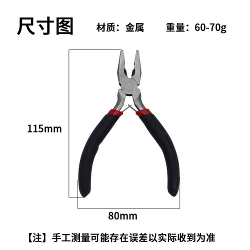 4.5-inch pointed and slant-nose mini pliers 8-piece set DIY handmade pliers mini jewelry pliers set