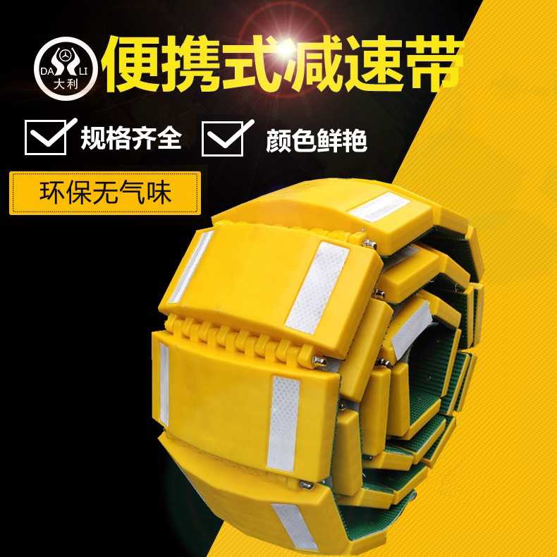 出口型卷式减速带 便捷式折叠临时可移动减速带 道路公路减速垄