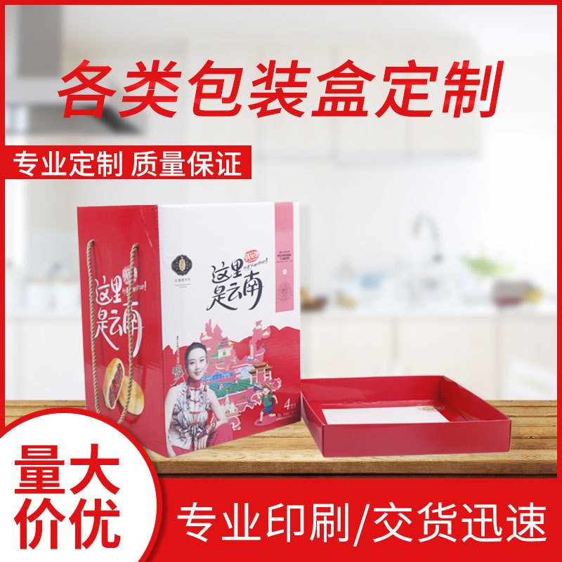 包装盒定制彩盒礼盒白卡纸盒定做天地盖盲盒化妆品空盒设计印刷