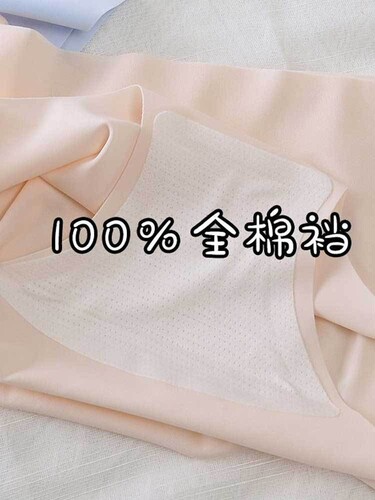 Seamless Peach Butt ~ Summer Thin Yoga Underwear for Girls, Women's Seamless Ice Silk Women's No-Hip Girly Style