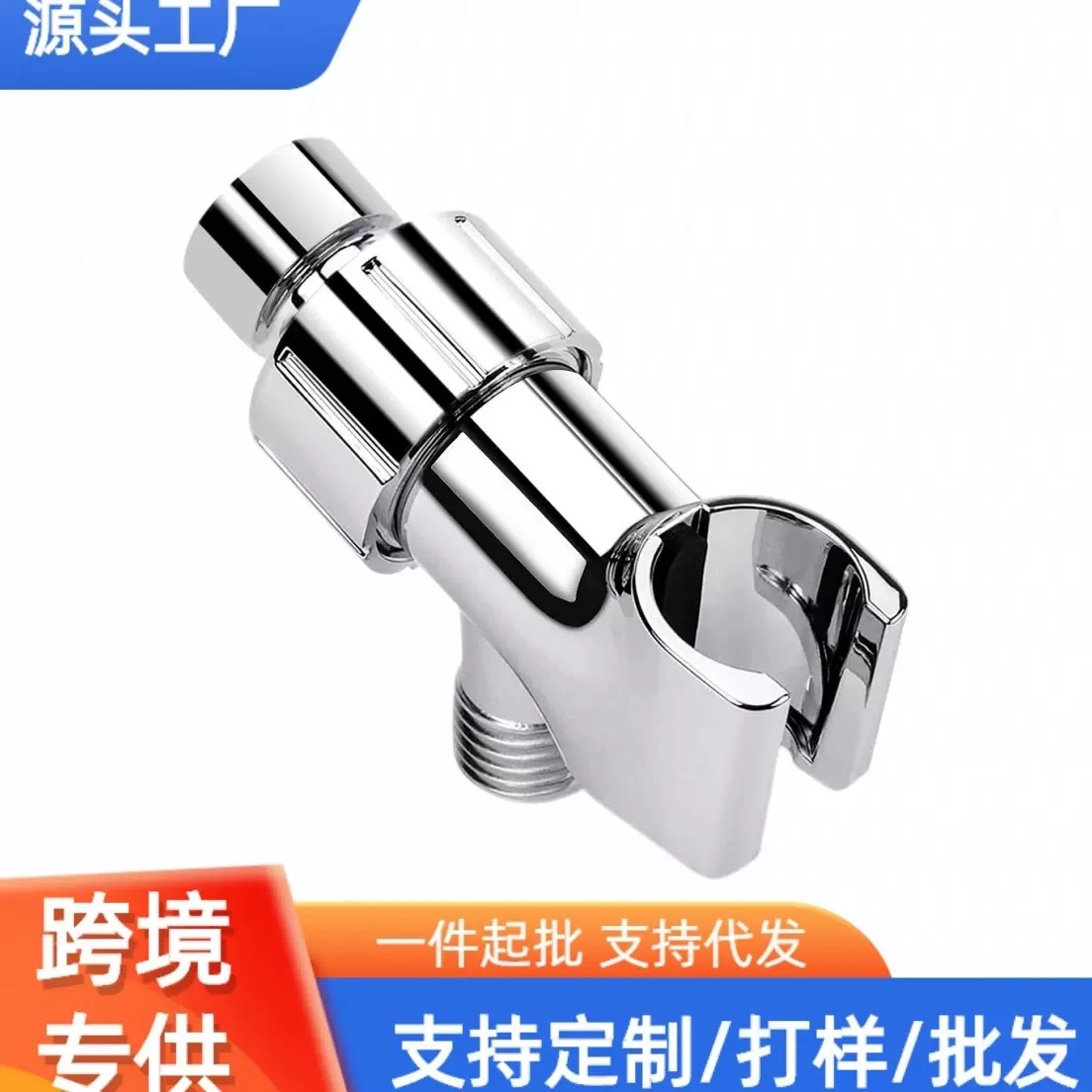 美式卫浴配件批发 花洒臂架可调节角度分水器 T字型三通花洒插座