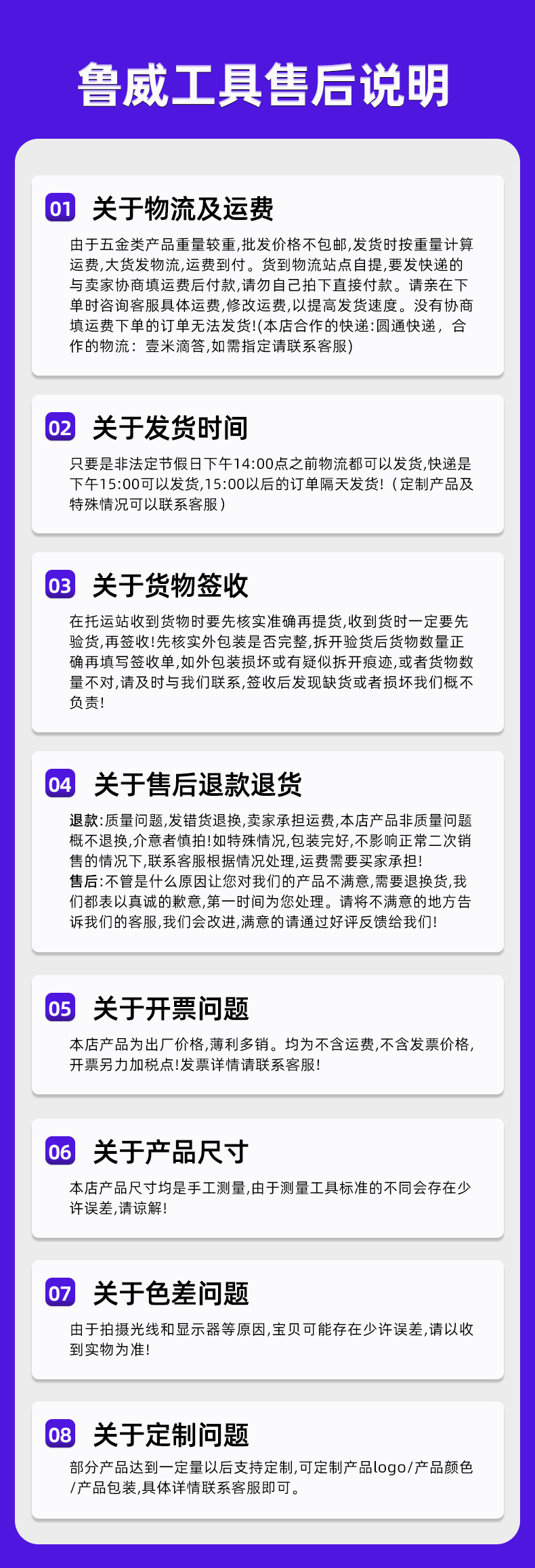 荣昌售后说明最新