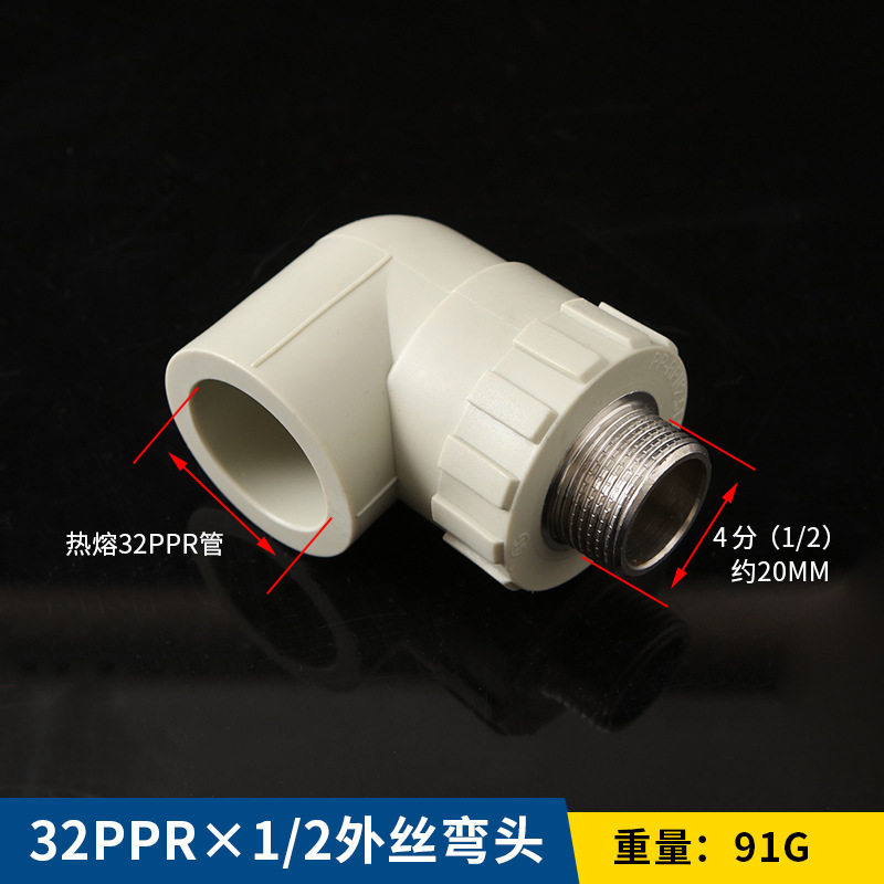 Accesorios de tubería PPR nuevo material piezas de plástico colección completa plug-in interno y externo hilo de alambre codo directo PE y otros accesorios de plomería reductores