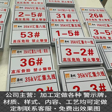 电力铝合金UV标牌安全标识标志警示牌烤瓷电杆线路牌铁塔杆号牌