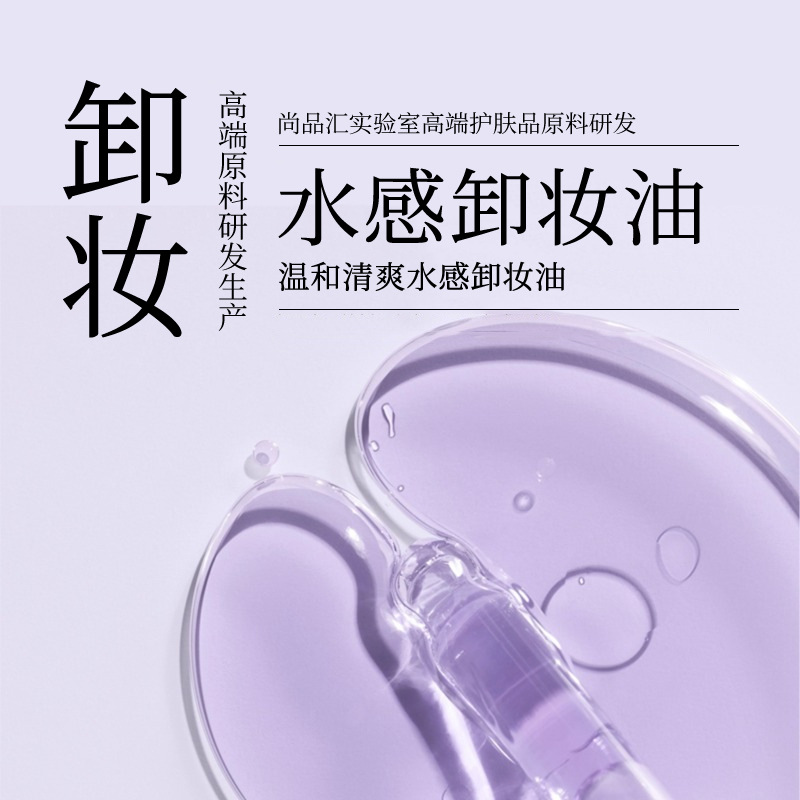 OEM procesamiento extractor de maquillaje, crema de maquillaje para ojos, labios, cara, músculo sensible 3 - en - 1 extractor de maquillaje, extracto de planta suave
