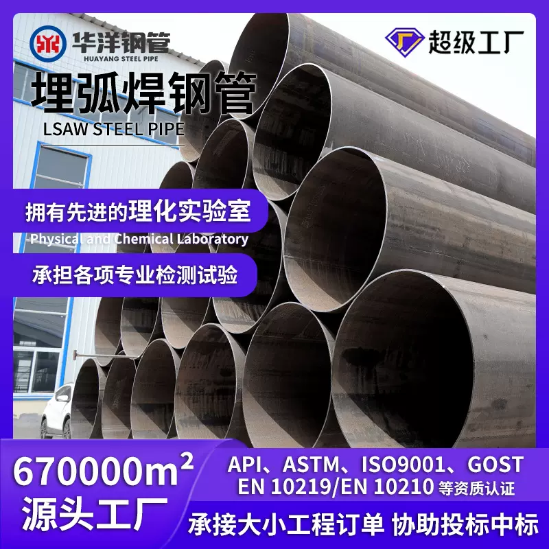 双面埋弧焊管压力容器 国标欧标美标Q420D黑色埋弧焊钢管
