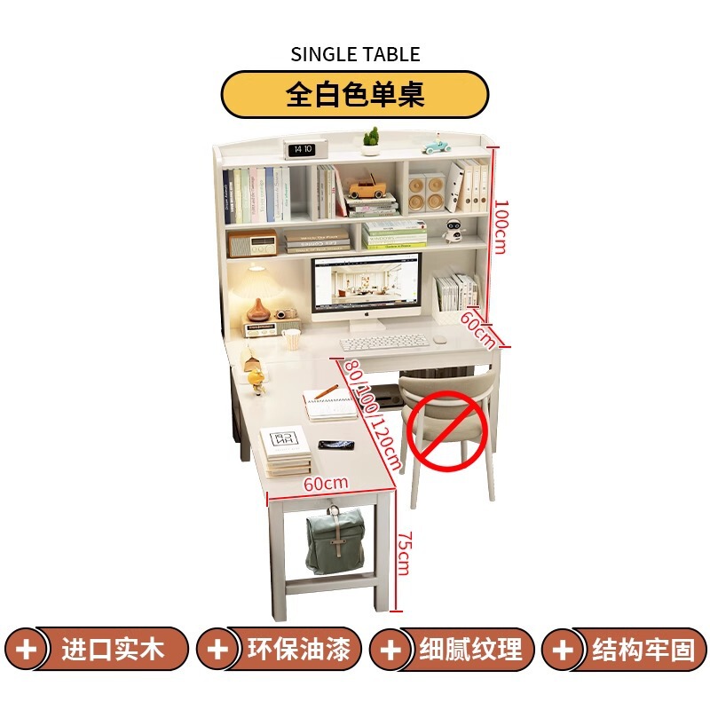 实木转角书桌书架一体卧室半包围电脑桌带书柜组合简约写字学习桌|undefined