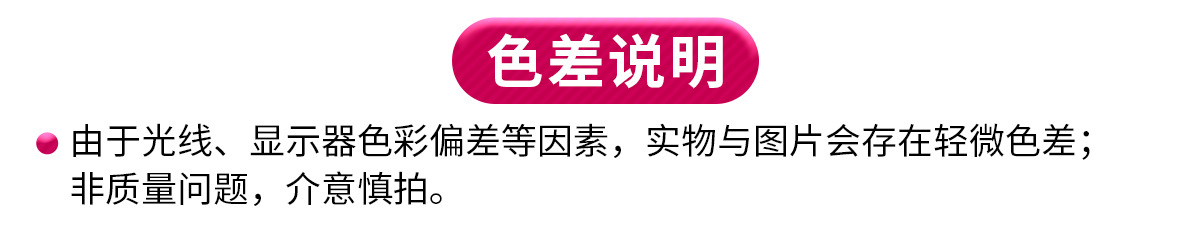 悦霖 色差说明