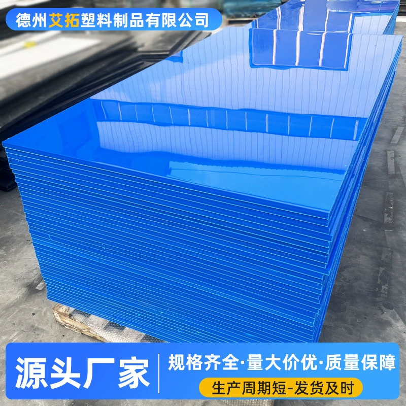 Режущаяся и перфорированная плита из полиэтилена сверхвысокого молекулярного веса, износостойкая и устойчивая к давлению прокладка для отсека, сварная деталь из полиэтиленовой плиты.