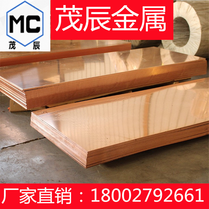 Cu1401碲铜棒材Cu1401铜带Cu1401铜管Cu1401铜板