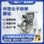 工业定制304不锈钢脚轮