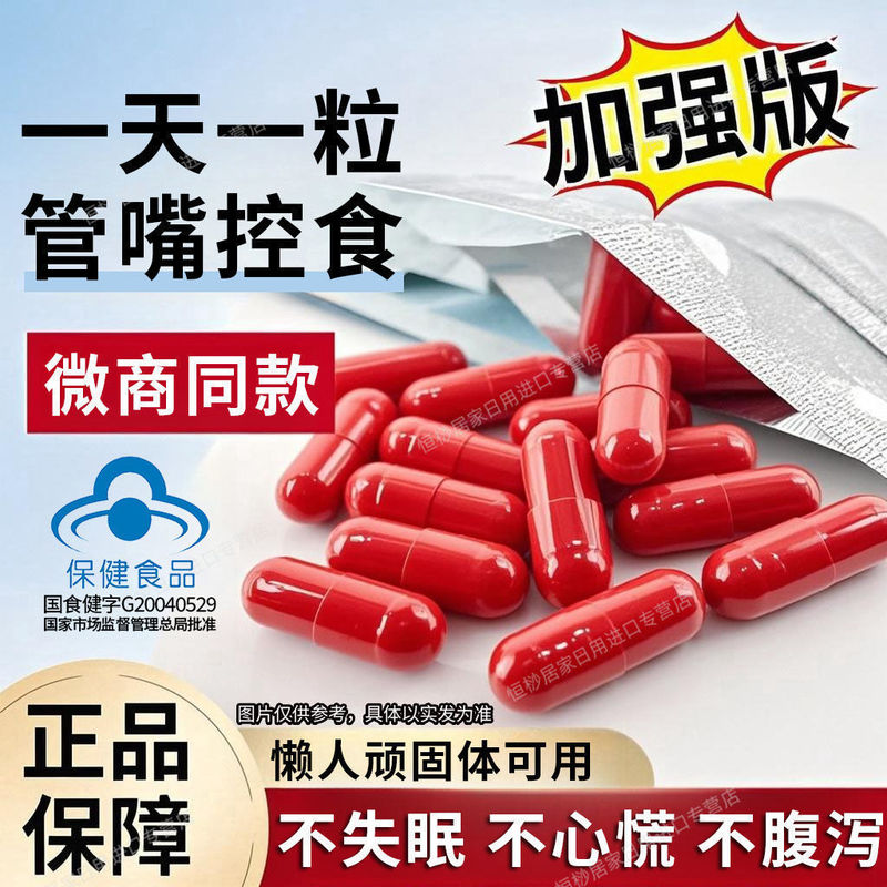 Gold Coast Qingyuan Capsule Food for Satiety, Appetite Suppression, Natural Herbal Weight Loss