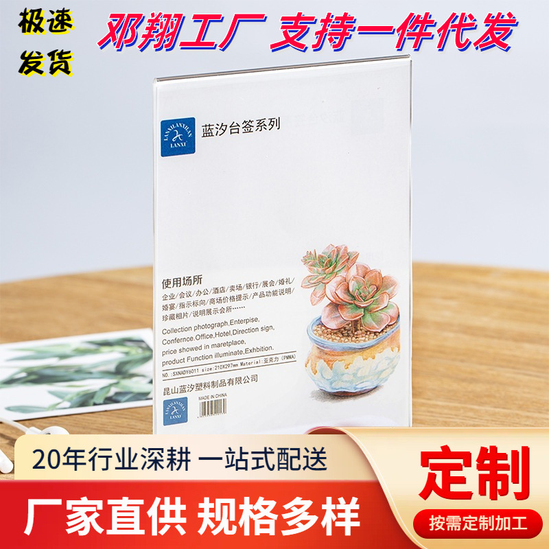 亚克力台卡A4黑底桌牌抽拉A5台签定菜单价格广告标价会议立牌