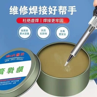 Solder Paste Solder Paste Rosin Flux Strong Easy Tin Free Solder Yellow Solder Paste Flux Liquid