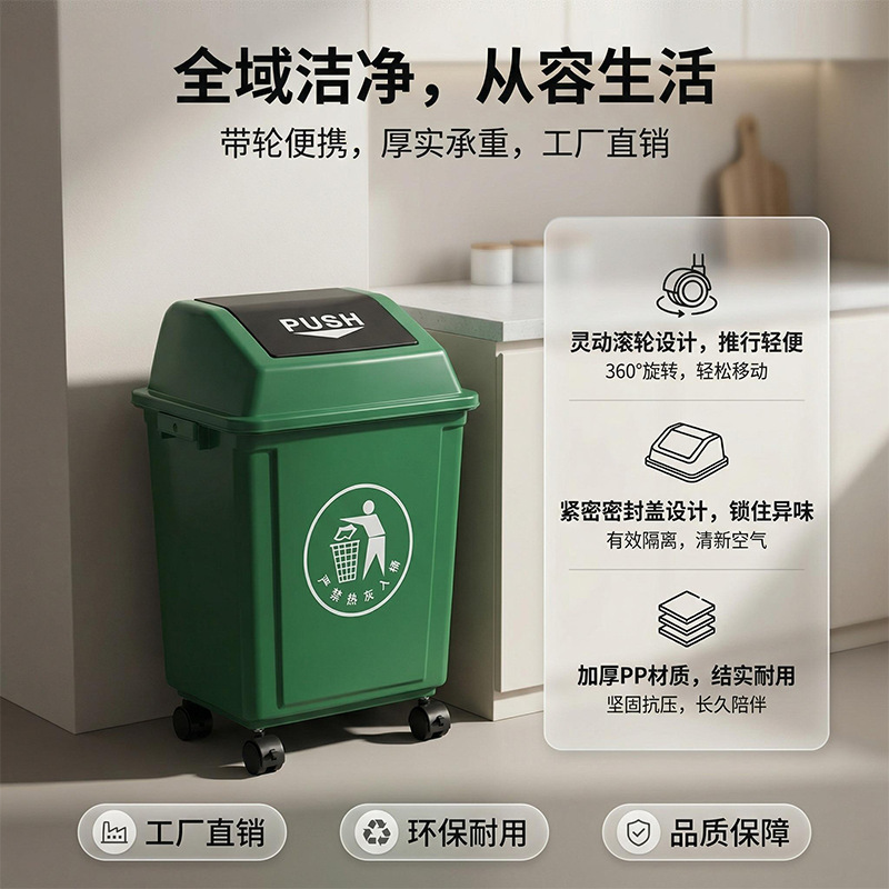 Trash can with lid, large capacity for home kitchen, commercial sorting bin with wheels and swing lid Trash can with lid, large capacity for home kitchen, commercial sorting bin with wheels and swing lid