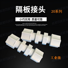 台资塑胶工厂现货供应JACO型耐酸碱腐蚀PP软管卡套接头--隔板接头