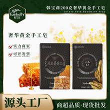 韩宝莉小黑砖奢华手工皂200g控油沐浴洁面肥皂玫瑰薰衣草艾草香皂