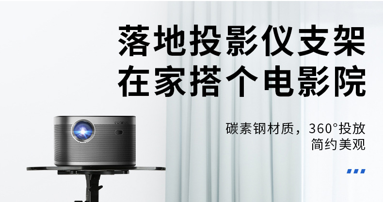 投影仪支架