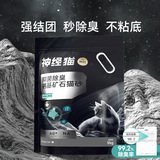 Бесплатная доставка для минеральной песчаной дезодоризация натрия на основе руды с низкой пылью кошачьей кошкой песок Непримененный дно Тофу Смешанный бентонит 10 Джин-кот песок