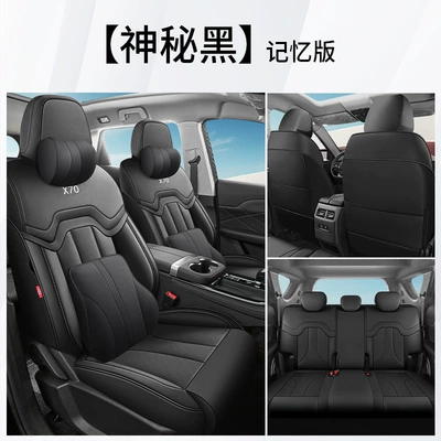 23-25 special seat covers Modelə uyğun (Original) oturacaq örtükləri - mysterious-black-five-seater-memory-foam-version-jietu-x70-only