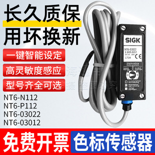 ���˿�SIGKɫ�˂������ƴ��C��ۙ�����NT6-N112 P112 NT6-03022