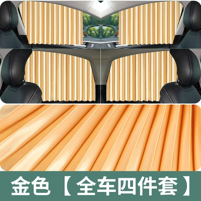 Car curtains window sunshade curtain car - full-magnetic-track-3-layer-thickened-straps-gold-diamond-silk-four-piece-set-for-the-whole-car