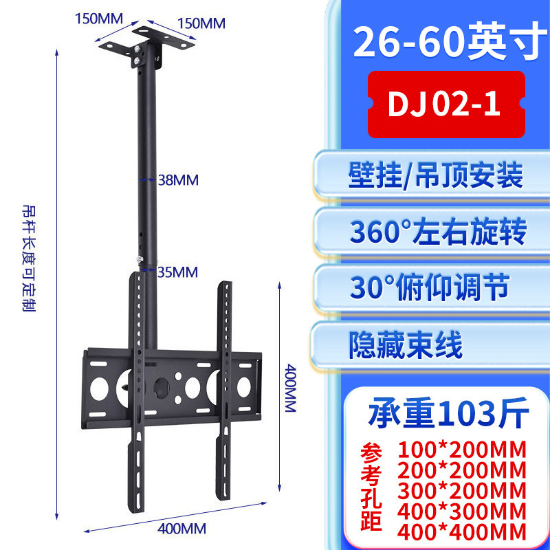 通用电视吊架伸缩旋转升降投影仪吊顶支架悬空双屏吊装壁挂架批发|undefined